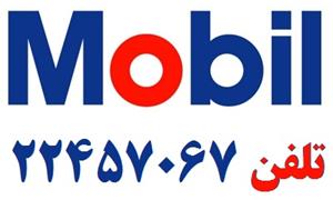  فروش روغن Mobil